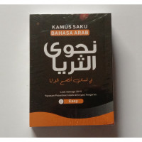 Image of Kamus Saku Bahasa Arab Najwa Ats Tsurayyaa Fii Lisaani Afhahil Baraayaa : Easy