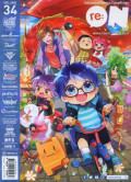 RE:ON Comics Vol. 34 Periodical Comics Compilation